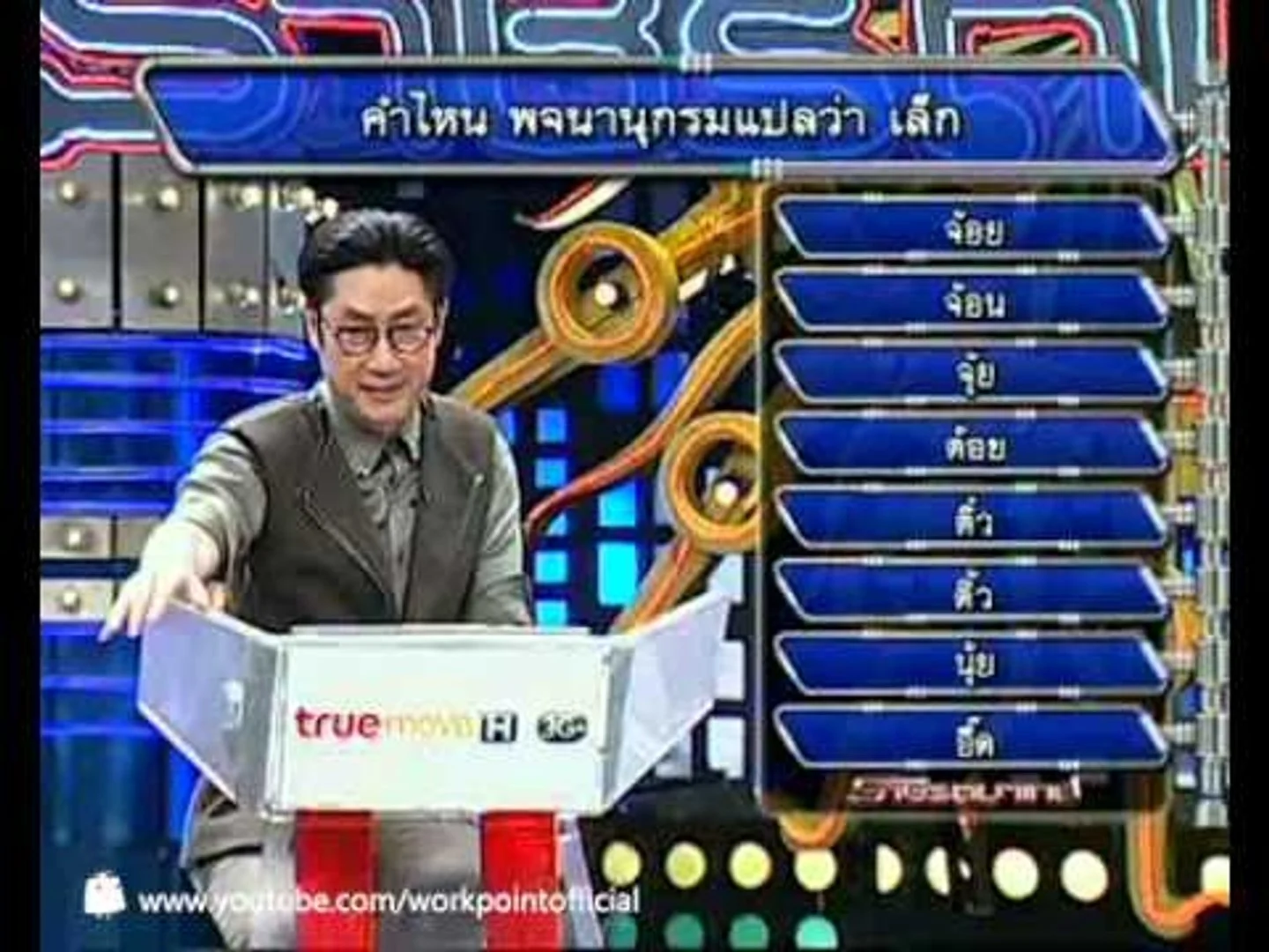 ราชรถมาเกย