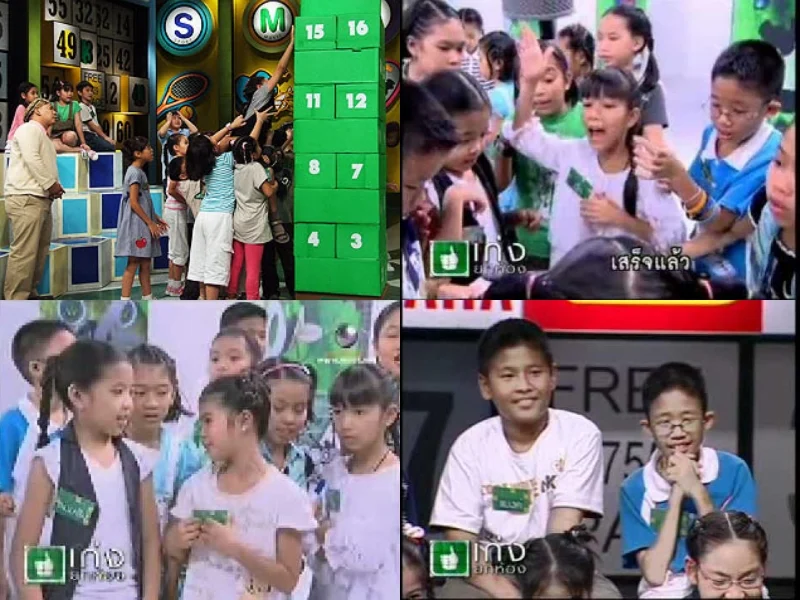 เก่งยกห้อง