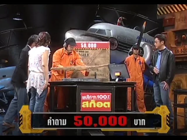 กล่องดำ