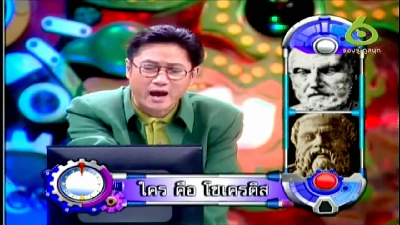 เกมทศกัณฐ์