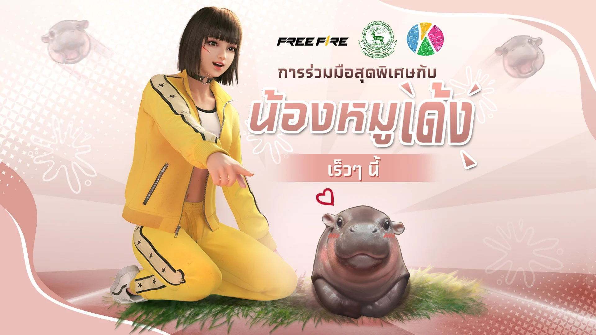 Free Fire เกมออนไลน์ระดับโลก คว้าลิขสิทธิ์ “หมูเด้ง” เป็นเกมแรก