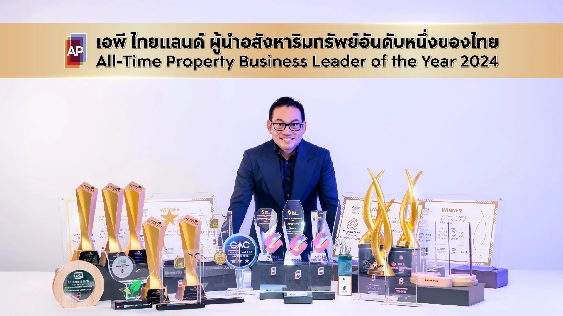เอพี ไทยแลนด์ บริษัทอสังหาอันดับ 1 โชว์ความสำเร็จยอดขายสุทธิ ไปแล้วกว่า 46,000 ล้านบาท  ยืนหนึ่งความแกร่ง แชมป์แห่งปี…และตลอดไป