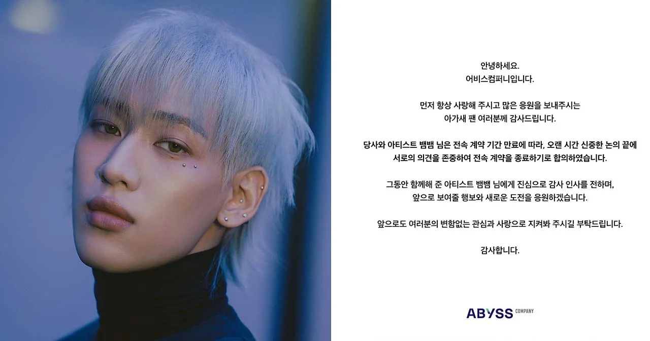 ‘แบมแบม’ สิ้นสุดสัญญากับต้นสังกัด ‘Abyss Company’ หลังอยู่ด้วยกันมานานถึง 4 ปี