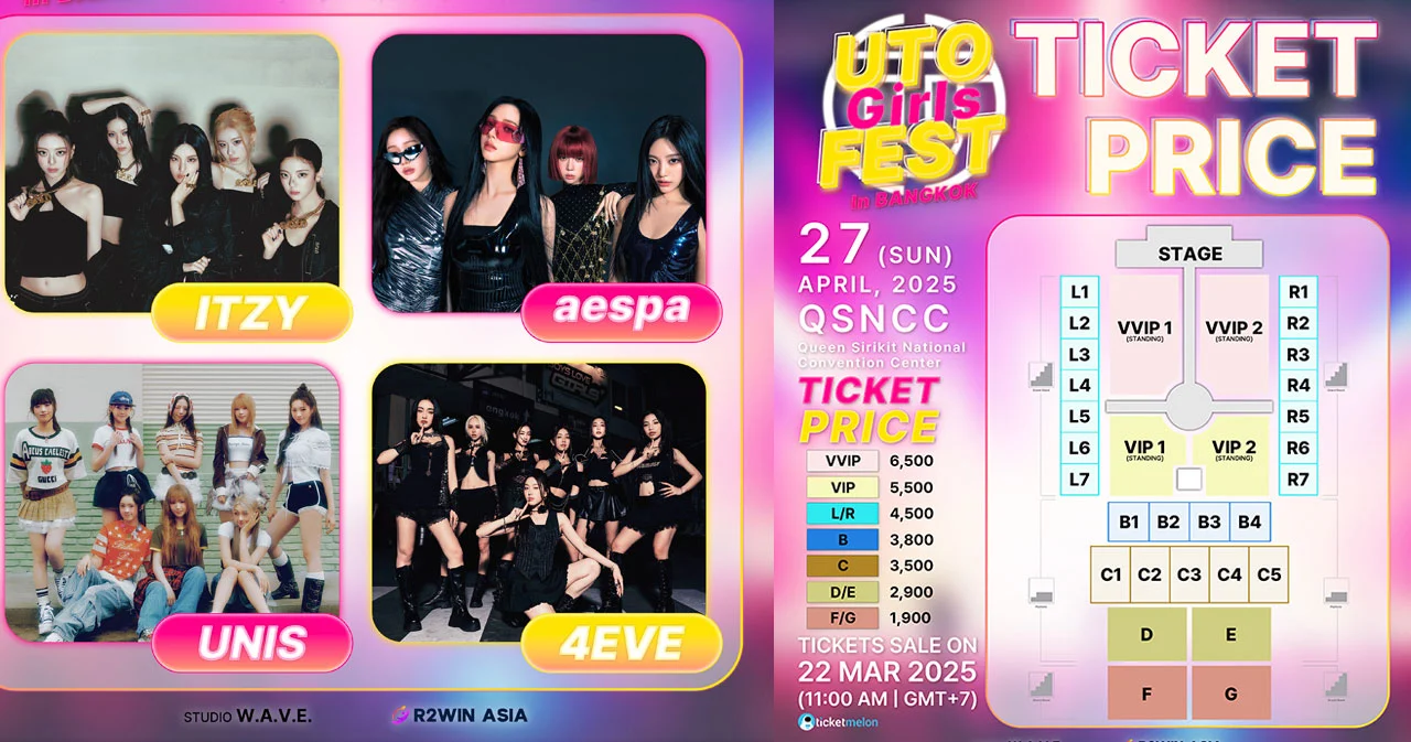 UTO FEST จัดเต็มทัพเกิร์ลกรุ๊ปตัวท็อป กับไลน์อัพสุดพีค “ITZY-aespa-UNIS-4EVE”