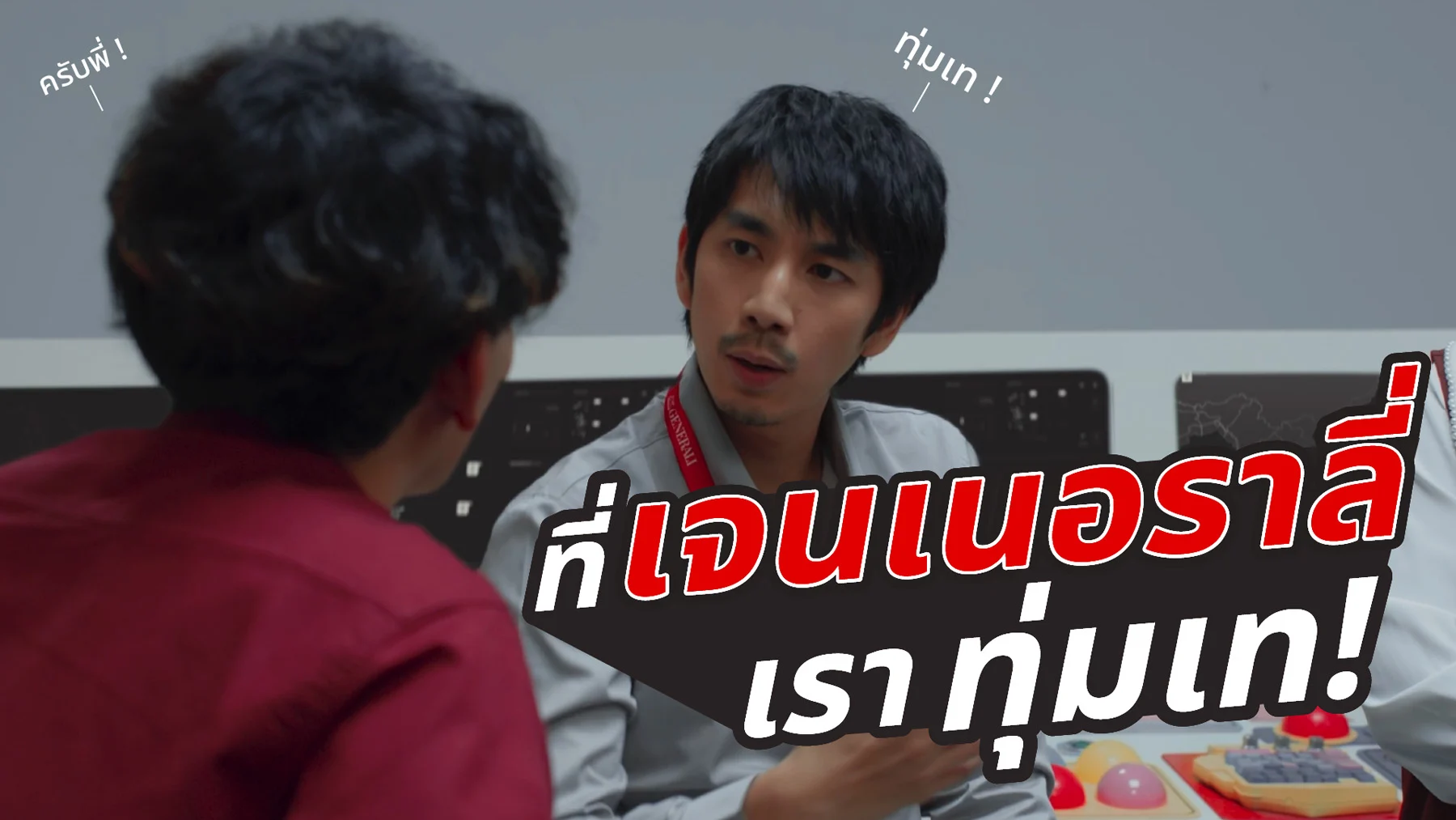 เจนเนอราลี่ (Generali)