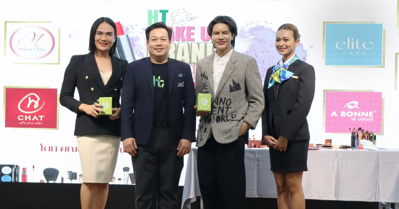 คณะการท่องเที่ยวฯ DPU จัดเวทีประชัน “HT MAKEUP GRAND COMPETITION 2025” ปี 2