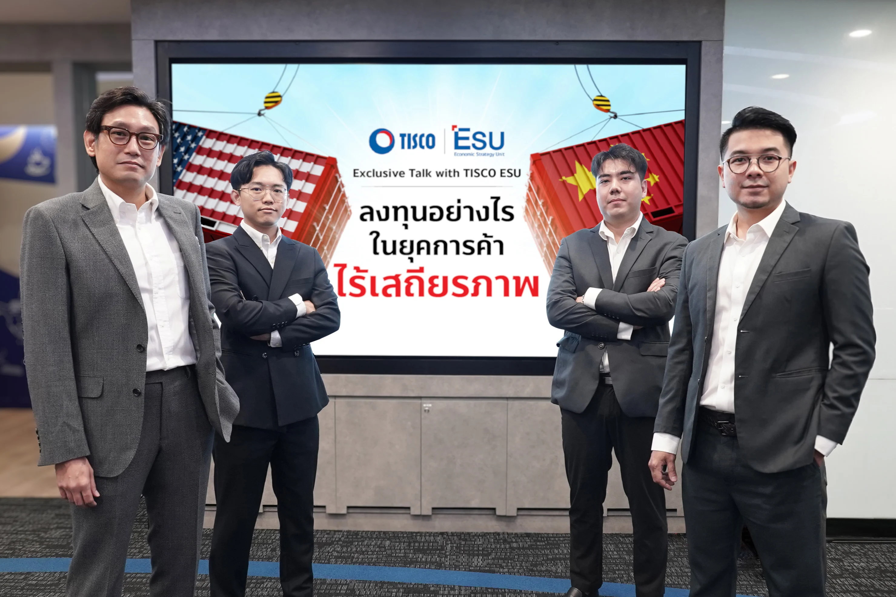 จีดีพีไทย