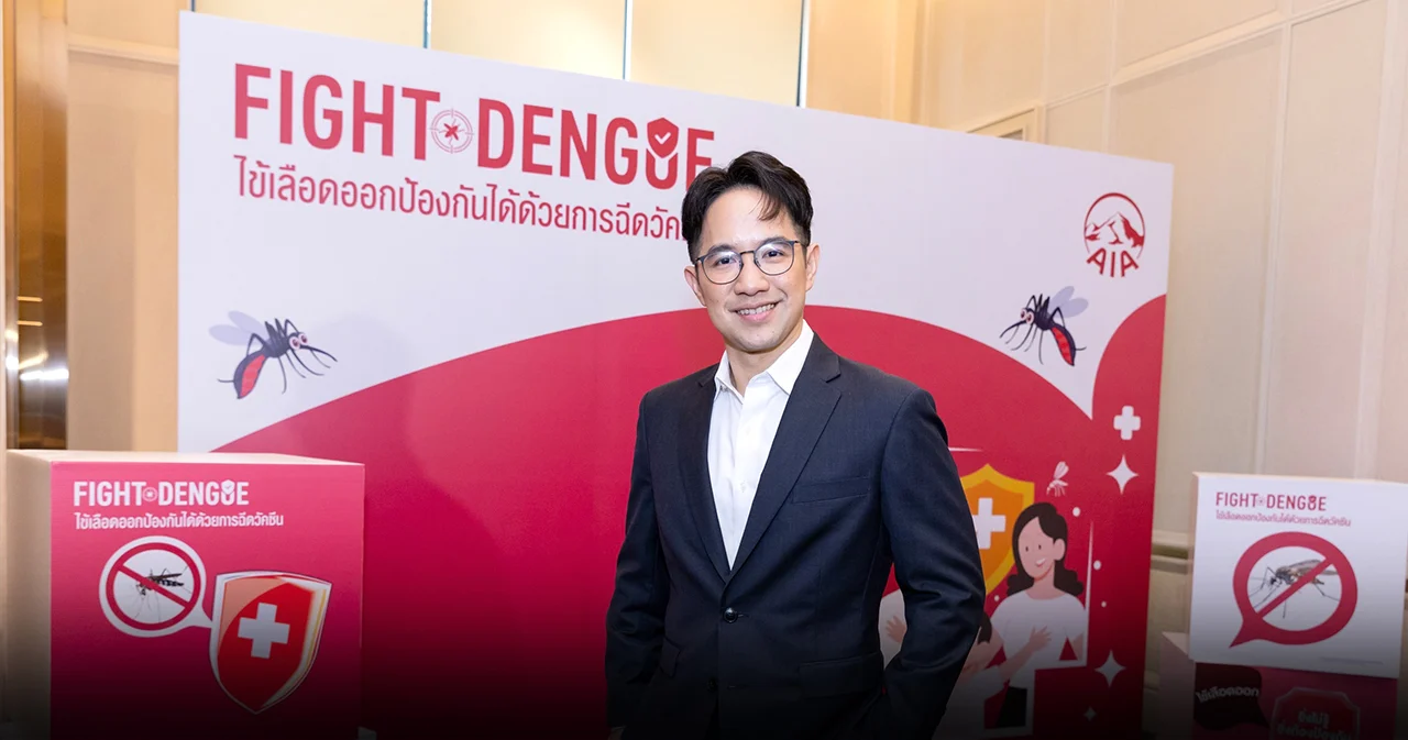 เอไอเอ ประเทศไทย ส่งแคมเปญ ‘Fight Dengue’ มอบสิทธิฉีดวัคซีนป้องกันไข้เลือดออกให้ลูกค้า เริ่ม พ.ค. – ต.ค.68