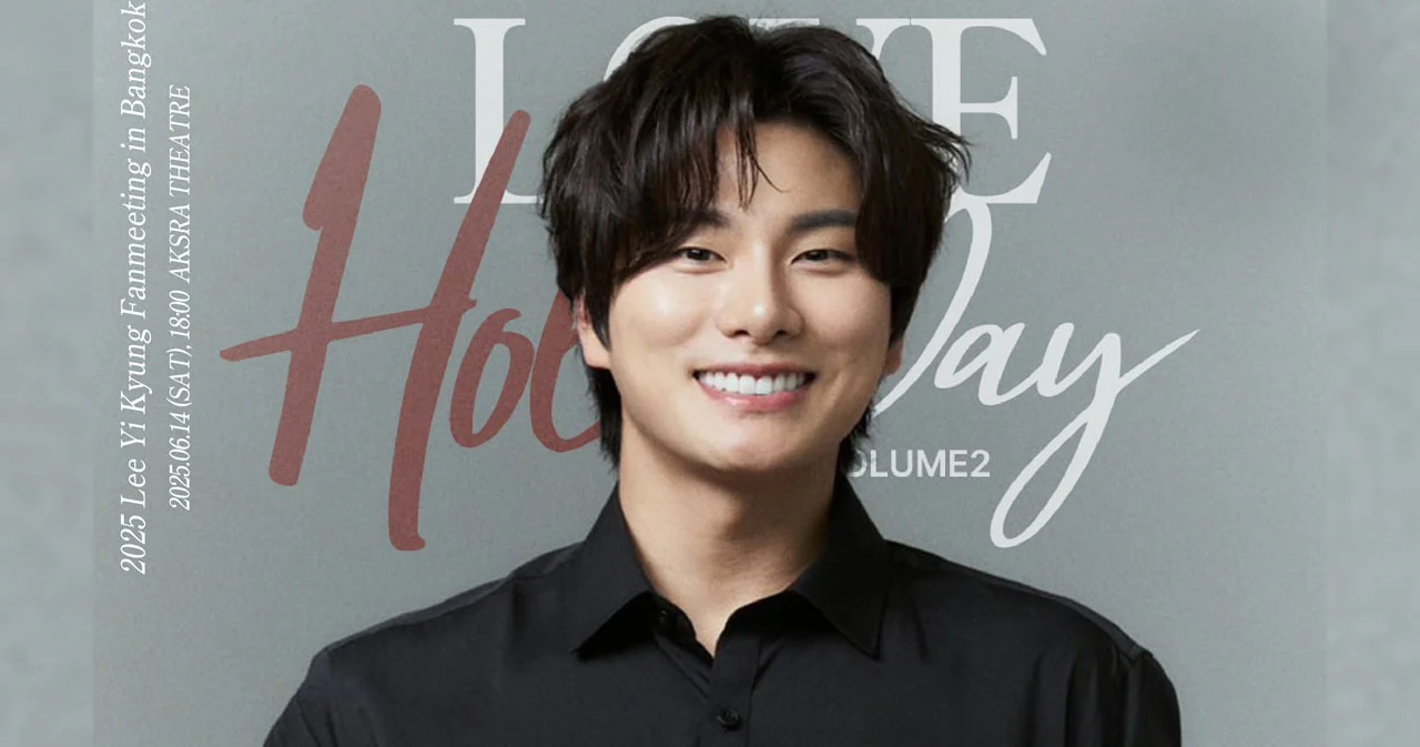 อีอีคยอง พร้อมมาขโมยหัวใจแฟนคลับไทย ในงาน LEE YI KYUNG FANMEETING IN BANGKOK 14 มิ.ย.นี้