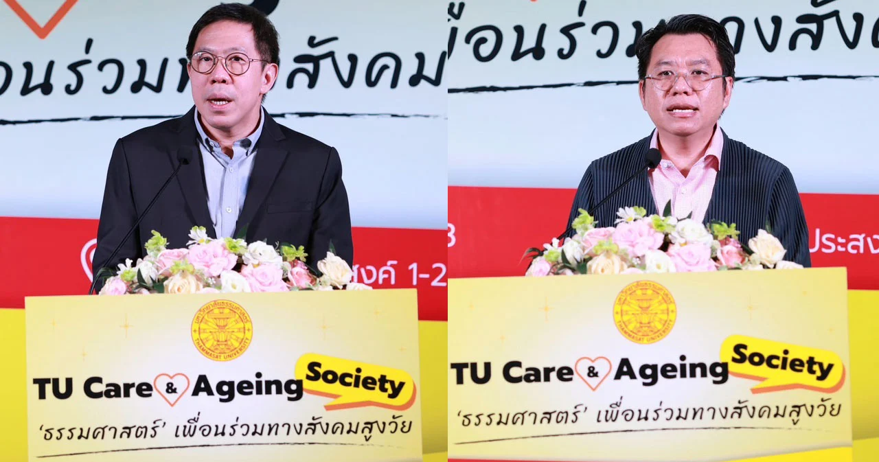 คิกออฟ TU Care & Ageing Society ธรรมศาสตร์ ประกาศความพร้อม เป็นกำแพงพิงหลังในสังคมสูงวัย