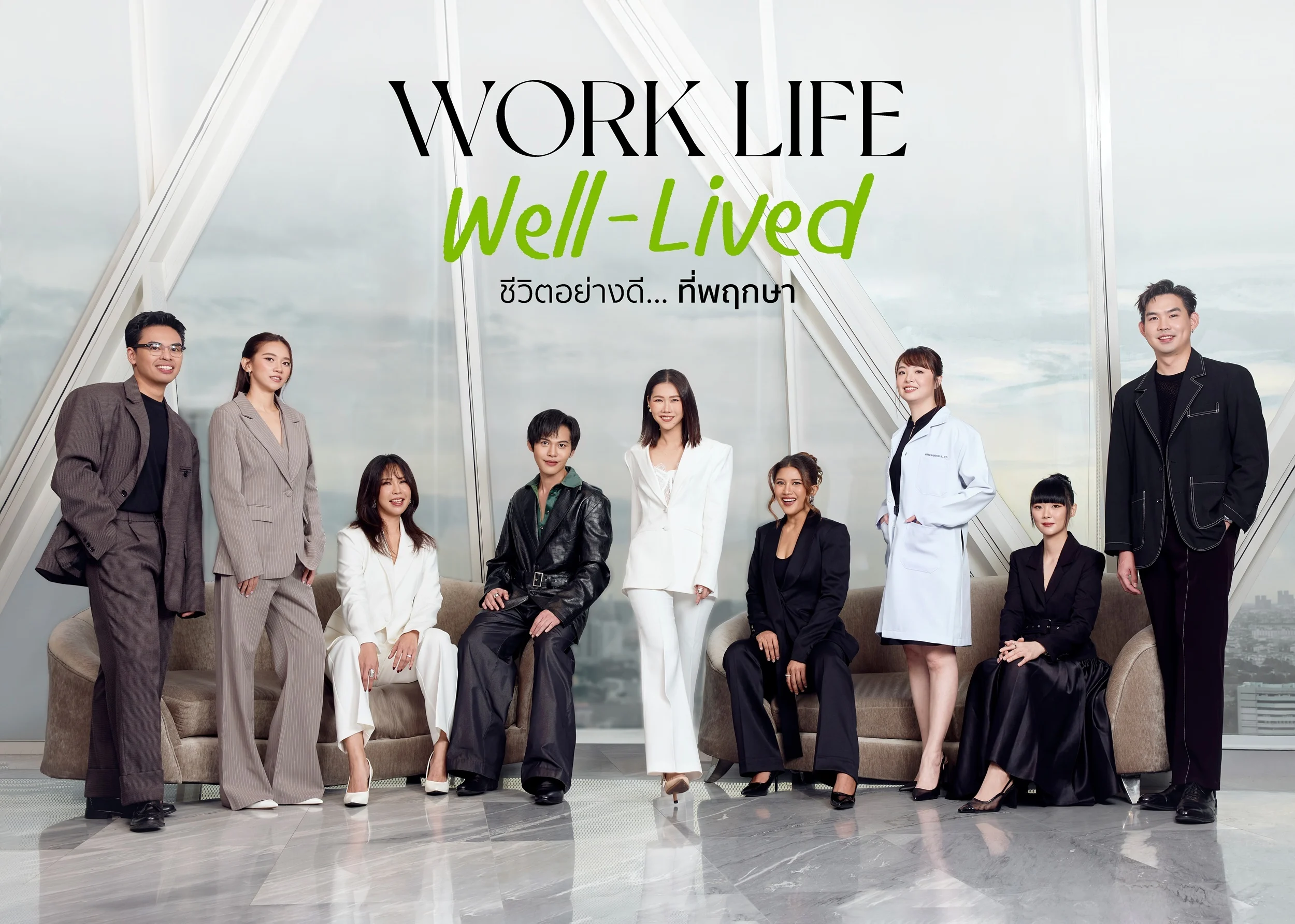 พฤกษา เปิดตัวแบรนด์ดีเอ็นเอ “WORK LIFE WELL-LIVED” สร้างวัฒนธรรมองค์กร ...