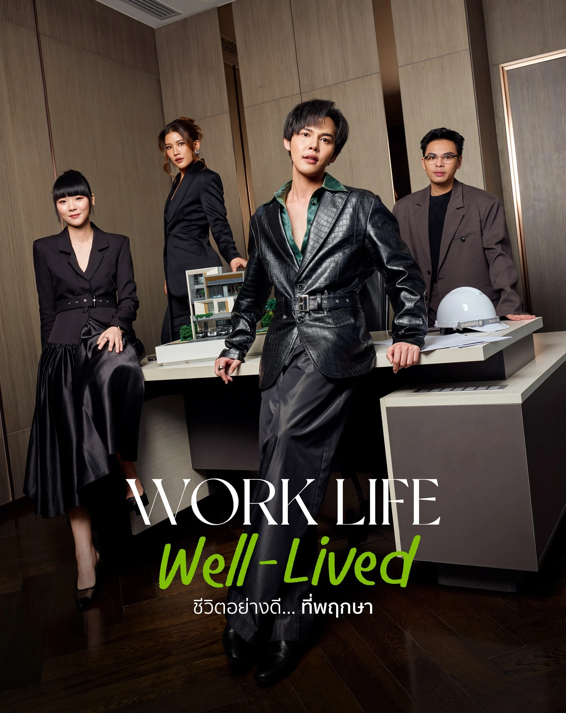 พฤกษา เปิดตัวแบรนด์ดีเอ็นเอ “WORK LIFE WELL-LIVED” สร้างวัฒนธรรมองค์กร ...