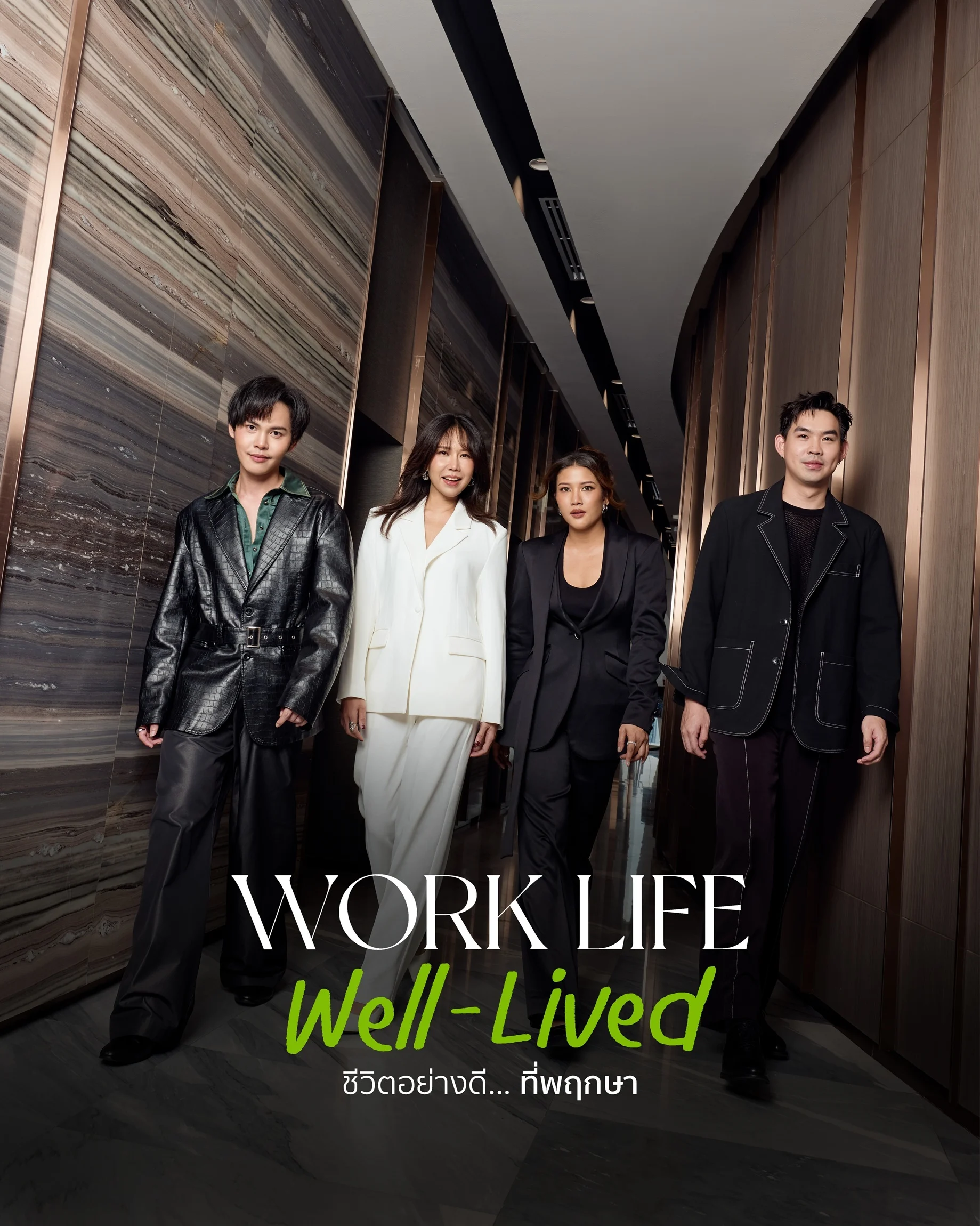 พฤกษา เปิดตัวแบรนด์ดีเอ็นเอ “WORK LIFE WELL-LIVED” สร้างวัฒนธรรมองค์กร ...