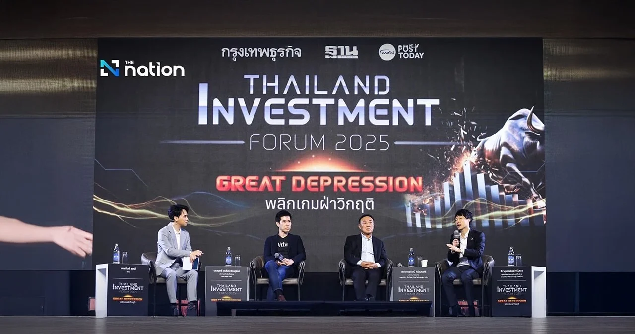 How to ลงทุนในยุคเศรษฐกิจซึมจากเวที Thailand Investment Forum 2025