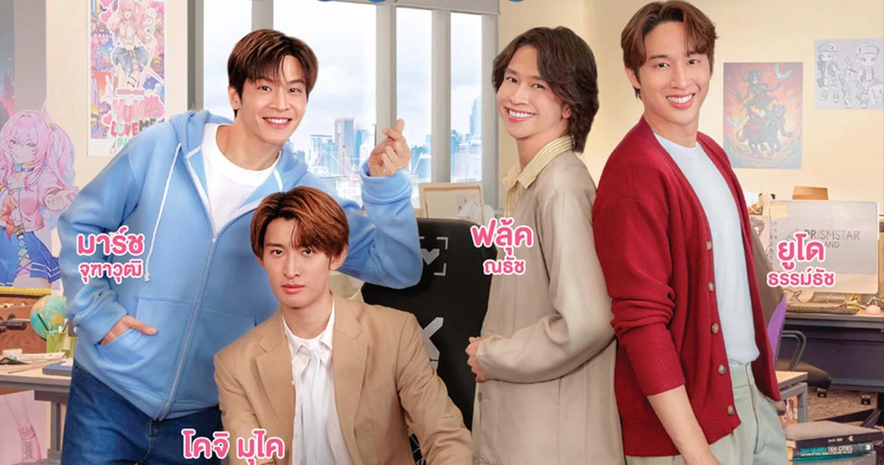 โปสเตอร์แรก ‘Dating Game เดทเกมนี้ ต้องได้ใจนาย’ จับตาเคมีใหม่ ‘มาร์ช-โคจิ’