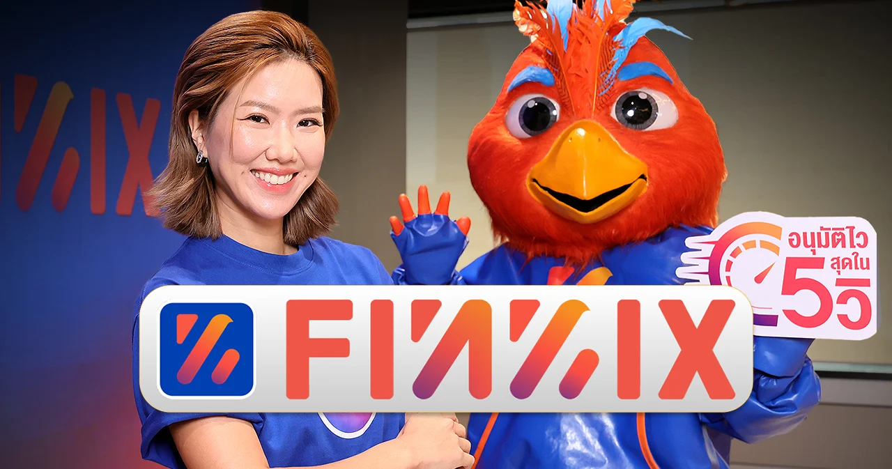 ‘ฟินนิกซ์’ (FINNIX) แอปกู้เงินจาก MONIX ในกลุ่ม SCBX เผยอินไซต์ลูกค้า ผู้หญิงขอสินเชื่อมากกว่าผู้ชาย คนชอบกู้เงินวันหวยออก-พักเที่ยง