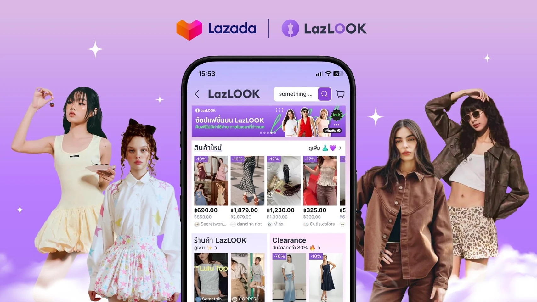 ปักหมุด! พิกัดช้อปแฟชั่นออนไลน์เอาใจวัยรุ่นเทสต์ดี  กับ LazLOOK แหล่งรวมไอเท็มฮอต อัปเดตเทรนด์ฮิต จบครบในที่เดียว