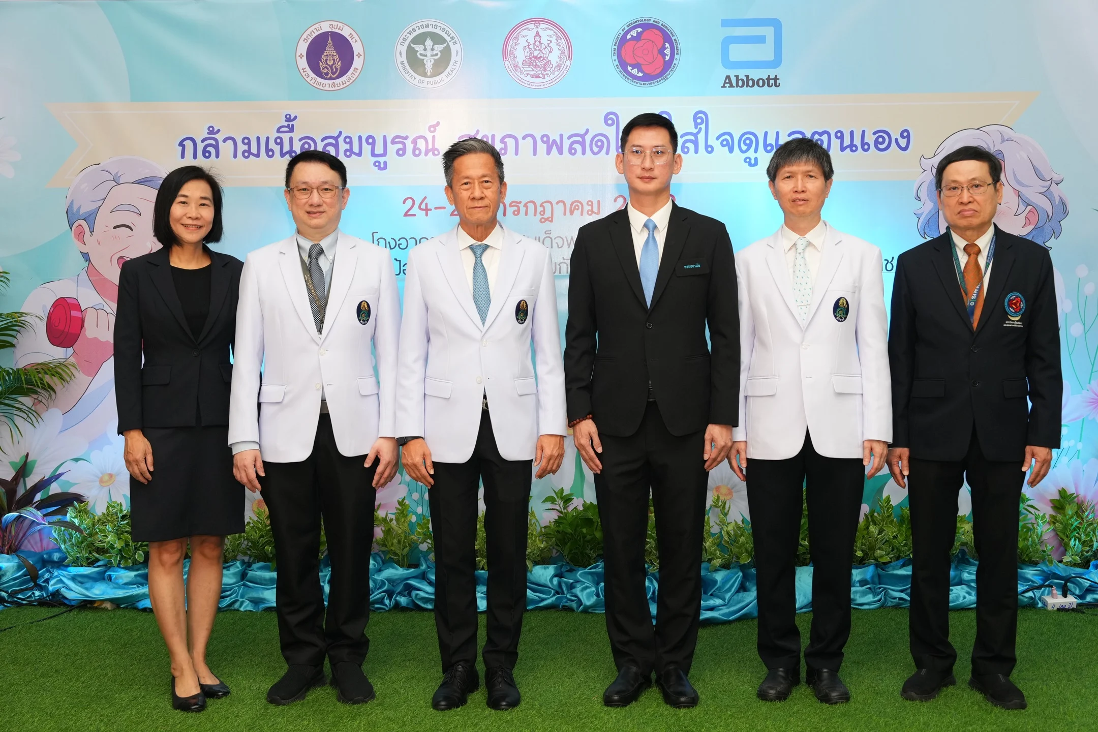 ศิริราชร่วมกับภาคี เปิดตัว “วันสุขภาพกล้ามเนื้อไทย” ส่งเสริมดูแลตนเอง มุ่งสู่สูงวัยอย่างมีคุณภาพ 