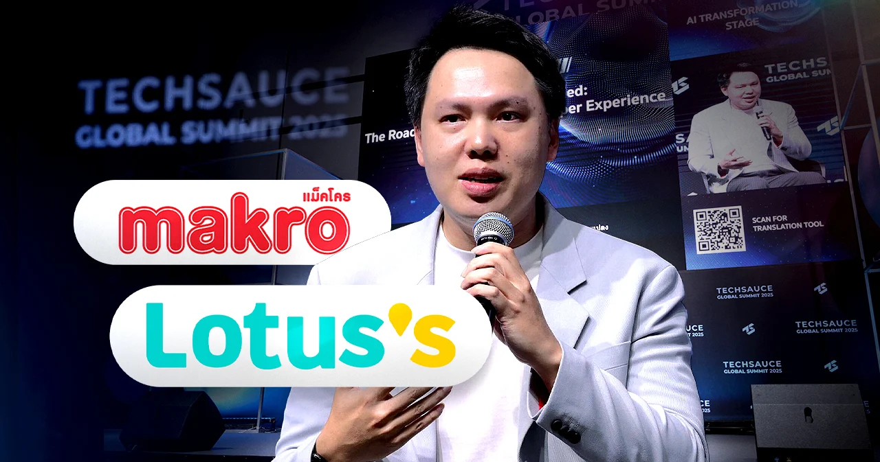 บทเรียนทรานฟอร์มองค์กร จาก Makro และ Lotus’s  สู่แพลตฟอร์มไทยท้าชนเวทีโลก