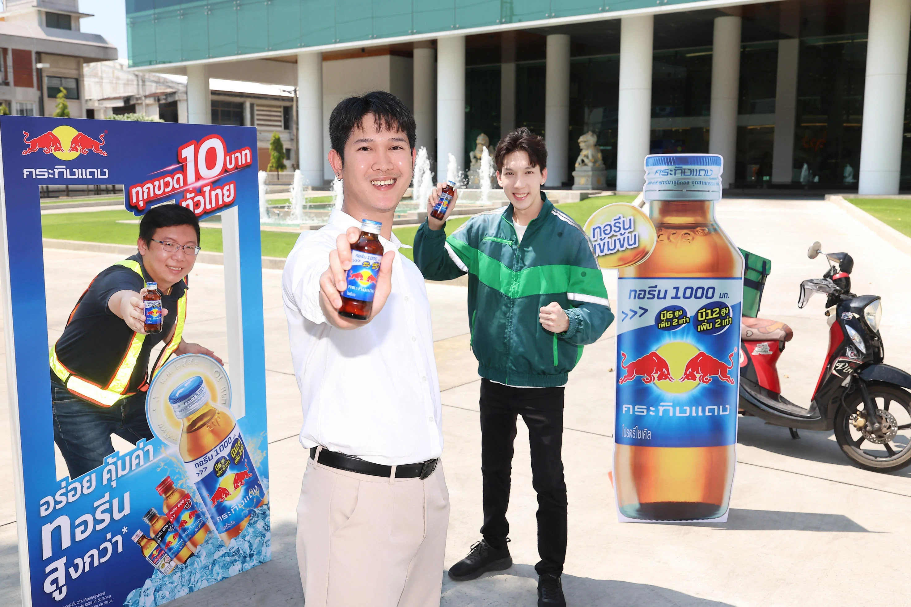 กระทิงแดงคลาสสิกเปลี่ยนราคาใหม่ 10 บาท เคียงข้างคนไทยเปิดแคมเปญ “ปลุกพลังใจให้ ‘คนไทย’ ไปต่อ”