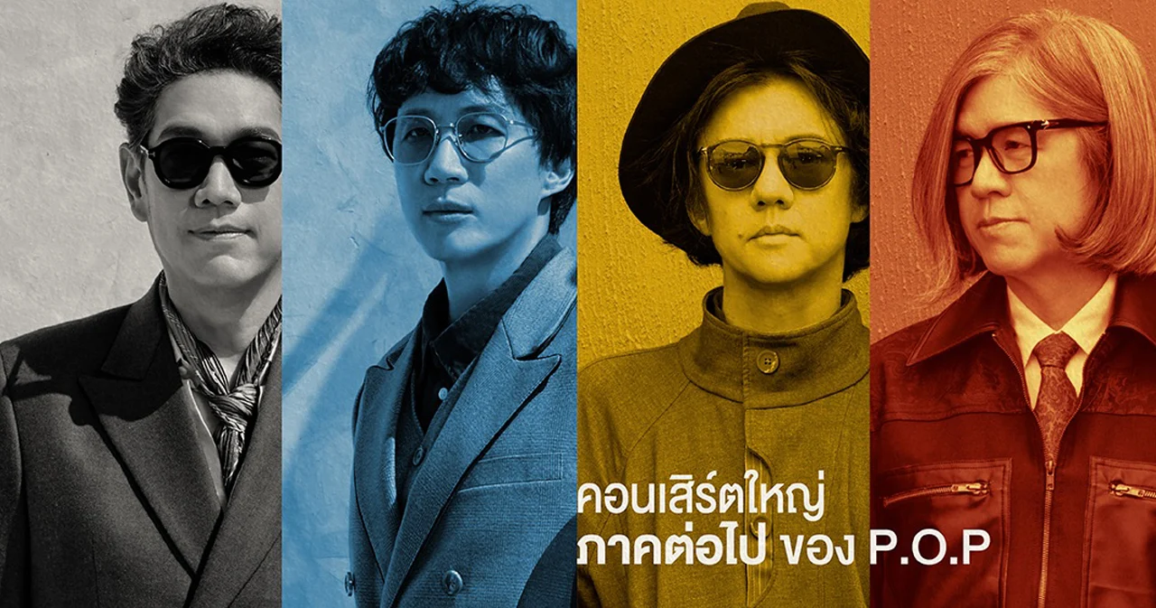 คอนเสิร์ตใหญ่ครบรอบ 28 ปี P.O.P GO Concert : A New Era Has Begun เปิดขายบัตร 3 เมษายนนี้!
