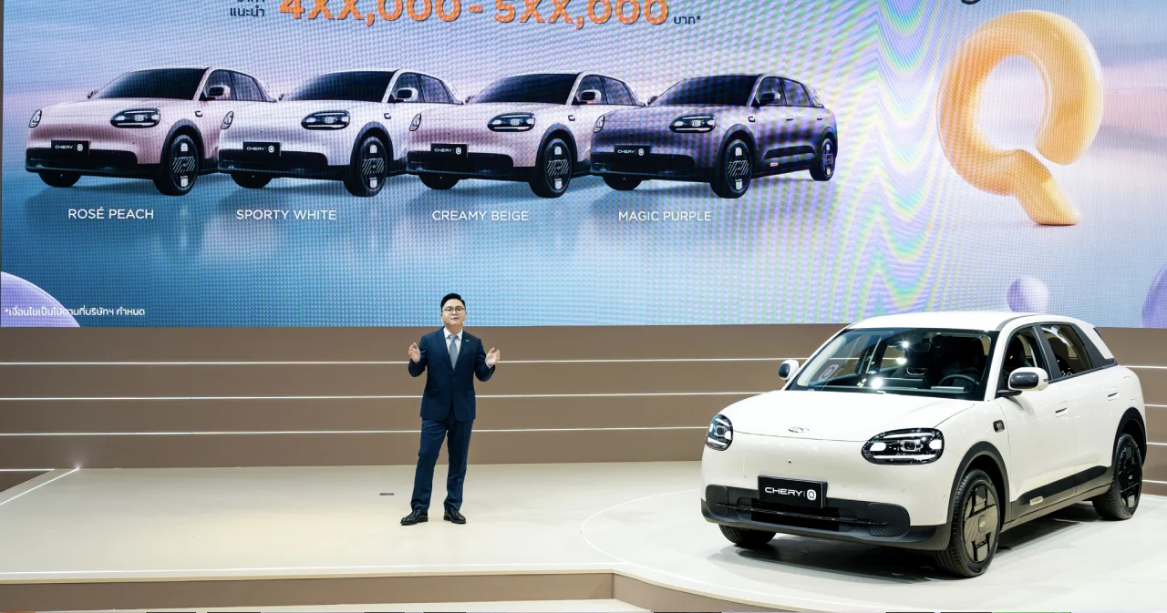 ครั้งแรกนอกจีน CHERY เปิดตัวรถยนต์ไฟฟ้า “Chery Q” ในไทย ชูจุดขายครบ-คุ้ม เขย่าตลาด EV