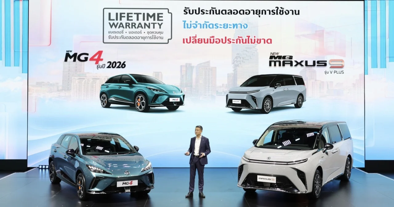 MG เสริมทัพตลาดรถยนต์ไฟฟ้า เปิดตัว NEW MG MAXUS 9 V+ และ MG4 MY2026 อย่างเป็นทางการ