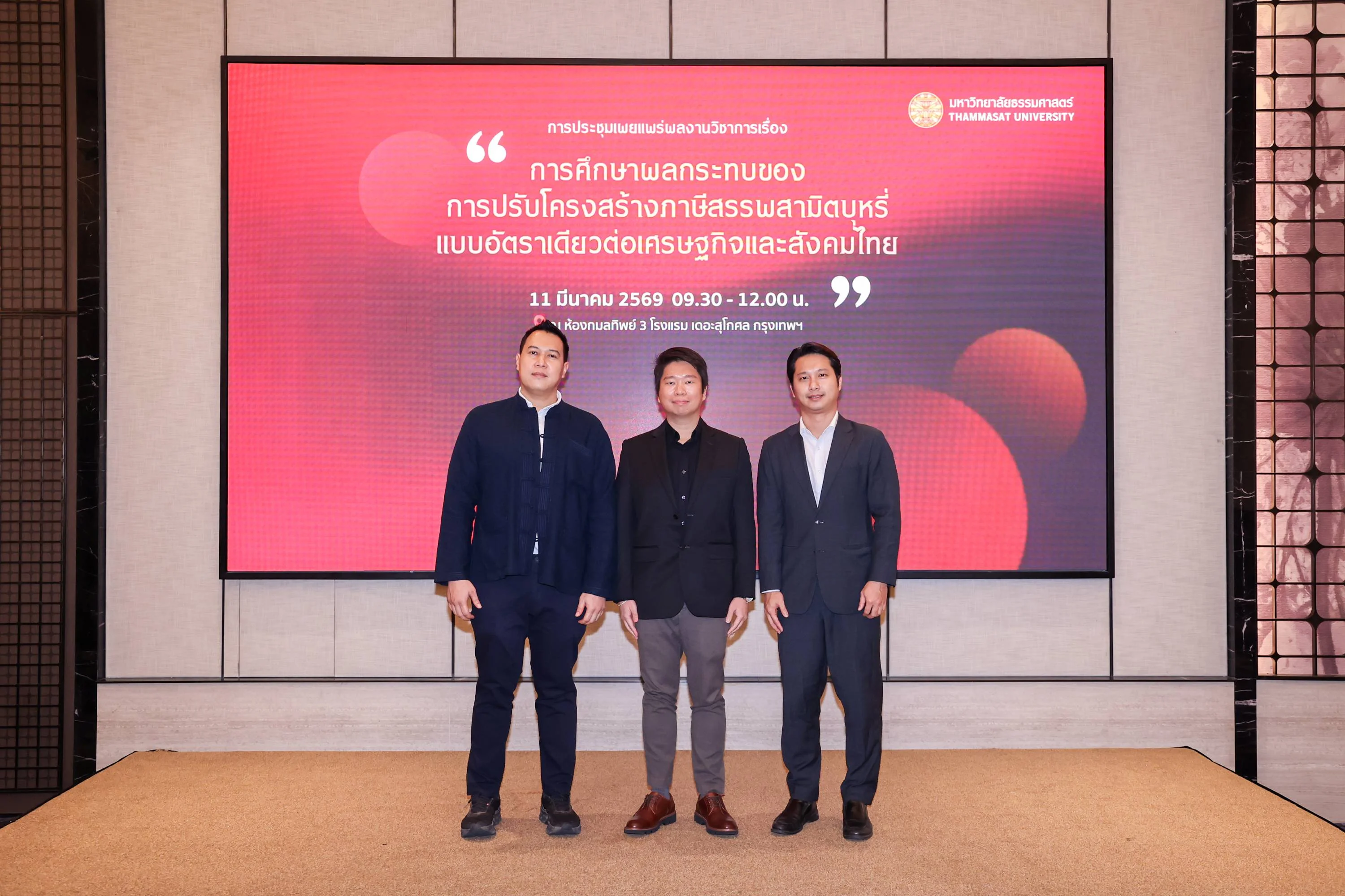 มธ. เผยผลวิจัยทางเลือกปฏิรูปภาษีสรรพสามิตบุหรี่ “อัตราเดียว”