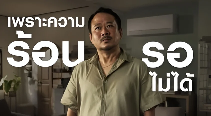 Samsung รีเฟรชเกมเครื่องใช้ไฟฟ้าไทย ดัน “Peace of Mind” พร้อมบริการซ่อมจบในวันเดียว