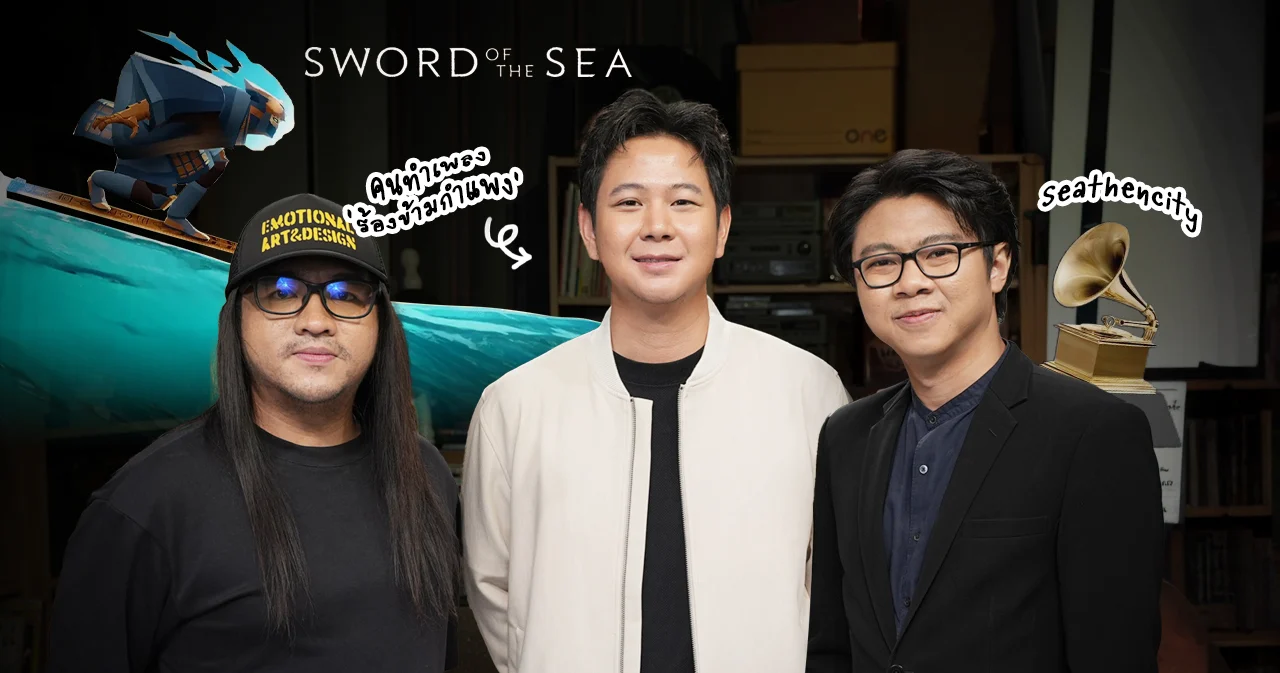 “เราอยากสร้างพื้นที่ให้นักดนตรีไทย” คุยกับทีม Seathencity พาเสียง ‘ดนตรีไทย’ ไปสู่เพลงระดับโลก