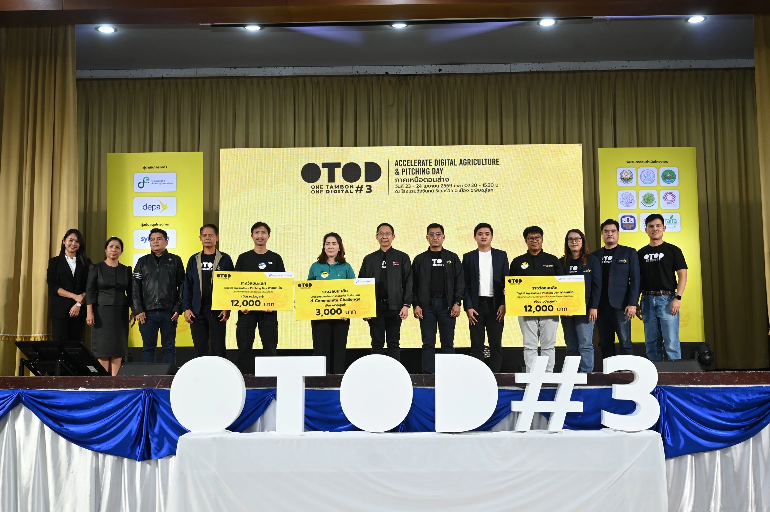 ดีป้า ปักหมุด จ.พิษณุโลก โรดโชว์ OTOD #3 ยกระดับกลุ่มชุมชน–เกษตรกรภาคเหนือตอนล่าง