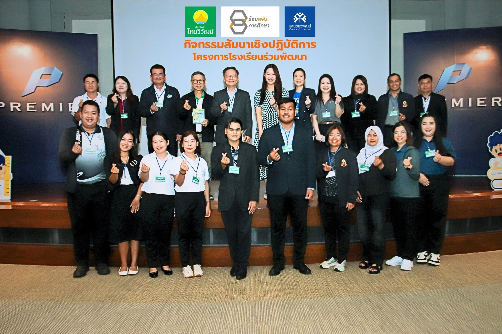 75 ปี ประกันภัยไทยวิวัฒน์ เดินหน้า โครงการ “PARTNERSHIP SCHOOL” เมื่อวิสัยทัศน์ “คิดเผื่อ เพื่อทุกชีวิต”