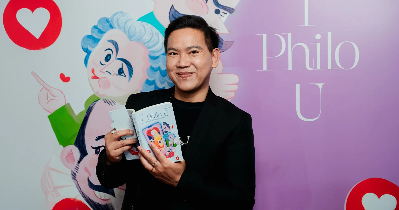 เมื่อปรัชญาความรัก ไม่จำเป็นต้องอ่านยากอีกต่อไป คุยกับ ‘เจ๊ป้อง’ เจ้าของหนังสือ I Philo U