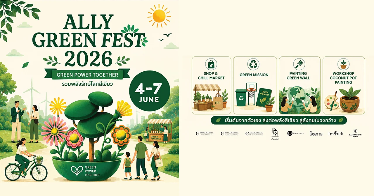 ALLY ชวนคนทุกเจเนอเรชันร่วมส่งต่อพลังสีเขียว กับงาน “ALLY GREEN FEST 2026” ภายใต้แนวคิด “GREEN POWER TOGETHER”