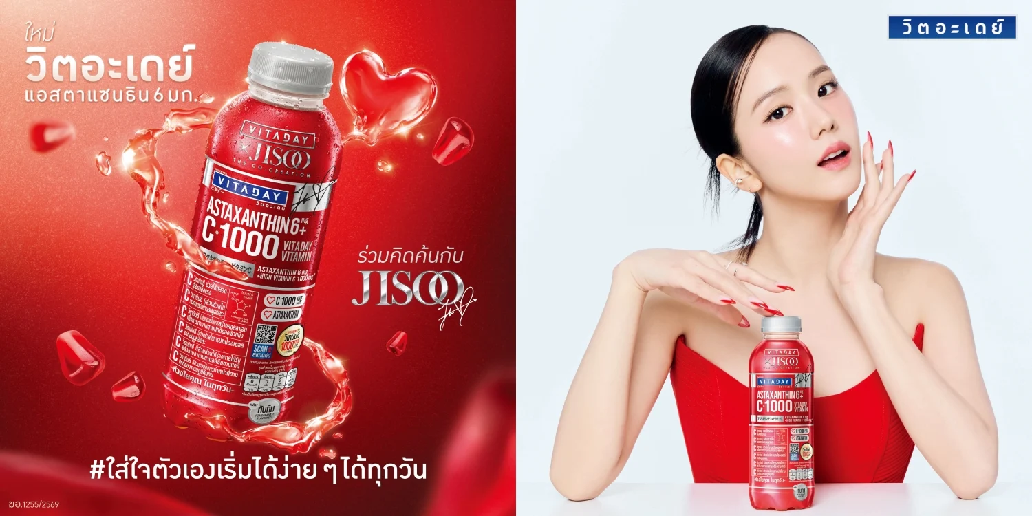 VITADAY ร่วมงานกับ JISOO ในฐานะ Global Brand Ambassador คนแรกของแบรนด์ เป็นหนึ่งในไม่กี่แบรนด์ในเอเชียที่ได้ร่วมงานกับ JISOO อย่างเป็นทางการ