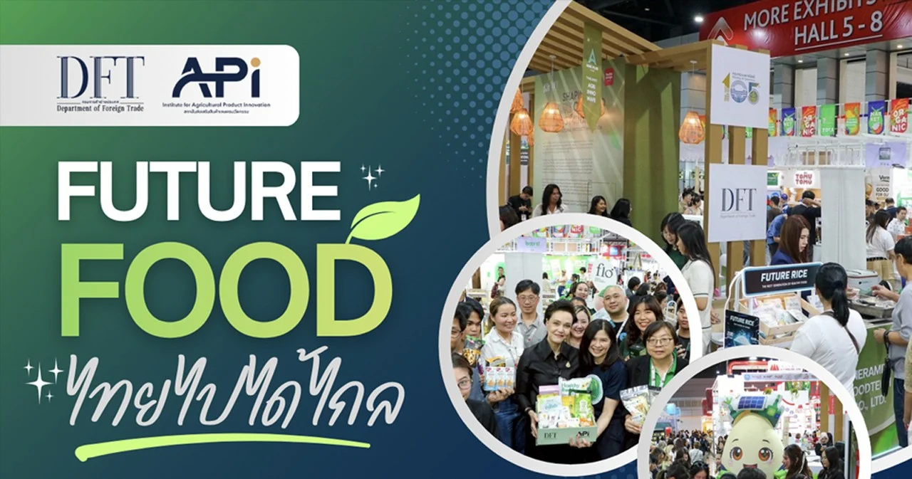 กรมการค้าต่างประเทศดันสินค้าเกษตรนวัตกรรมไทยสู่เวทีโลก โชว์ศ