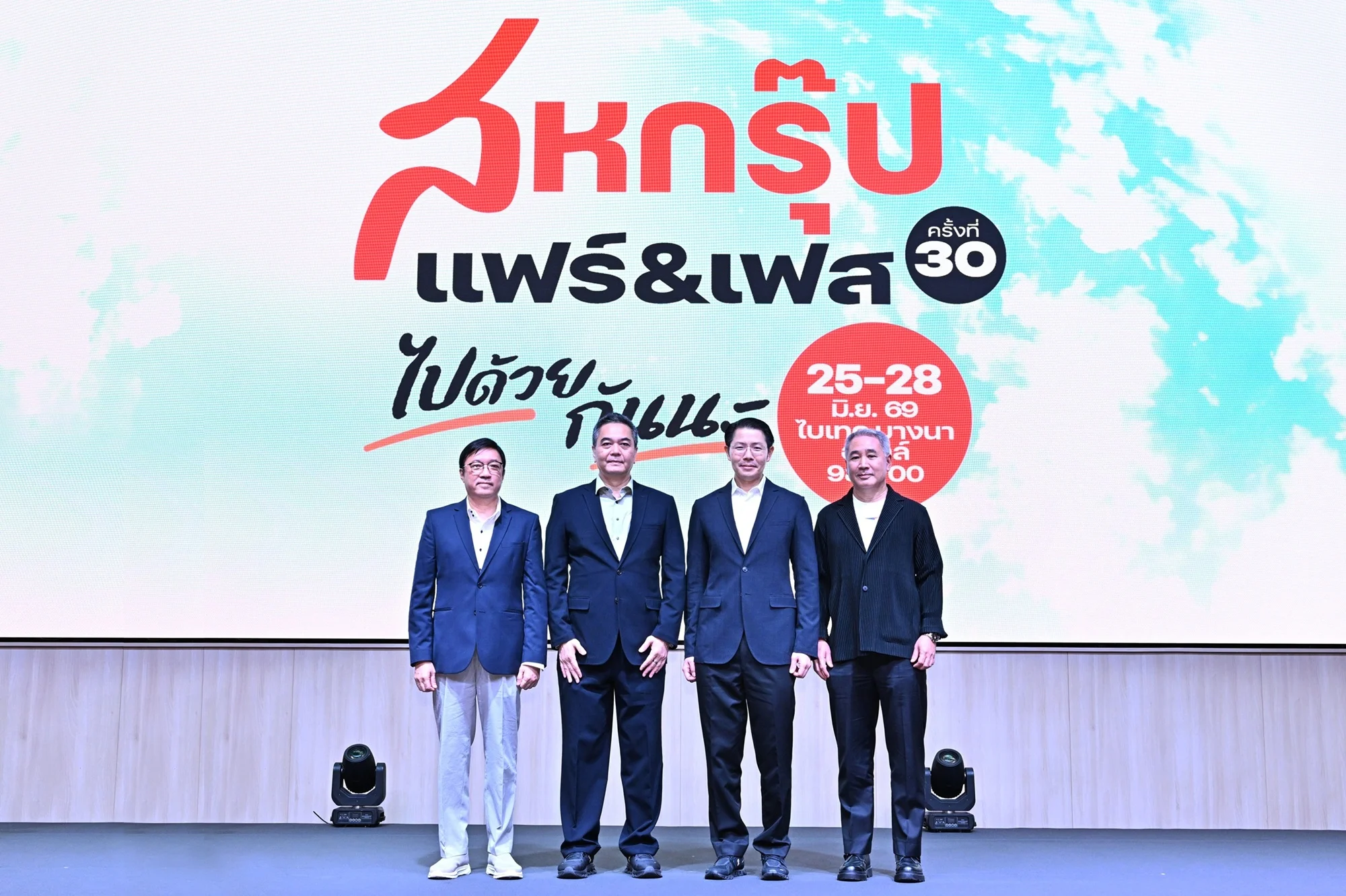 “เครือสหพัฒน์” ลุยจัดใหญ่ “สหกรุ๊ป แฟร์ & เฟส ครั้