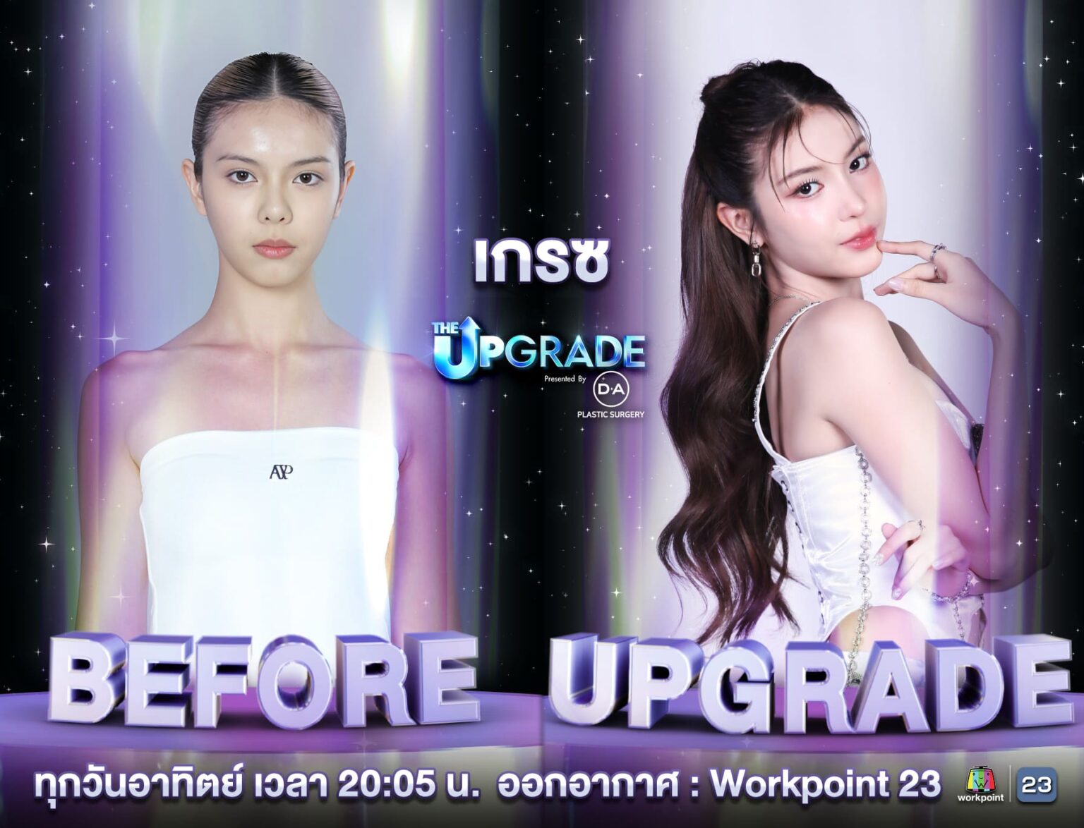 โค้ชบอย ปกรณ์ คว้าแชมป์แรกให้ทีมสำเร็จ โดย “เกรซ กิ่งแก้ว” จาก Mission ...